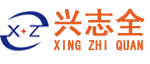 蘇州興志全機械制造有限公司